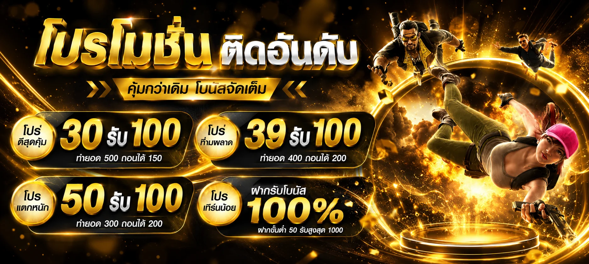ฟีเจอร์เด่น