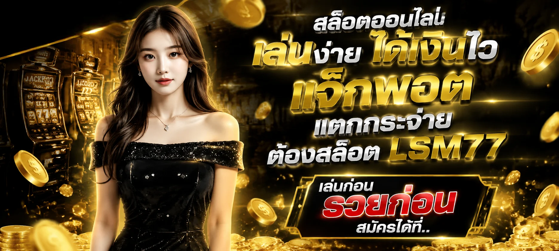 ฟีเจอร์เด่น
