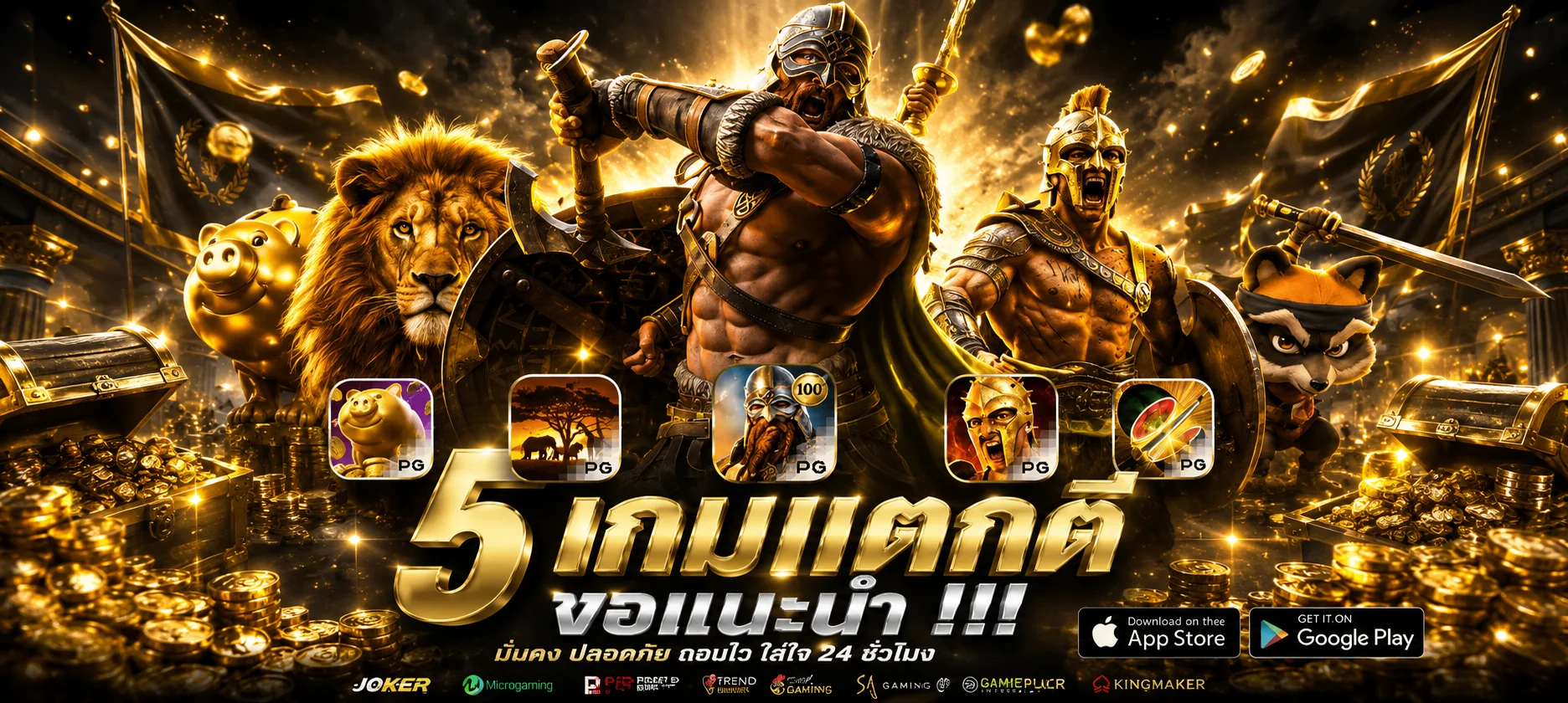 ฟีเจอร์เด่น