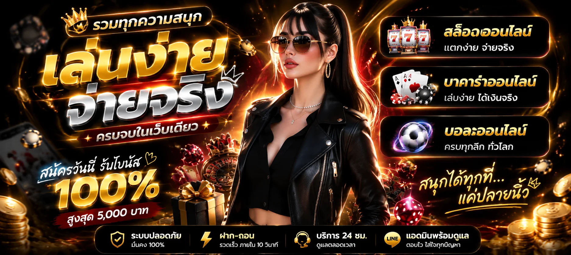 ขั้นตอนสมัครสมาชิก ICSPINS ผ่านมือถือ ระบบเว็บตรงฝากถอนออโต้