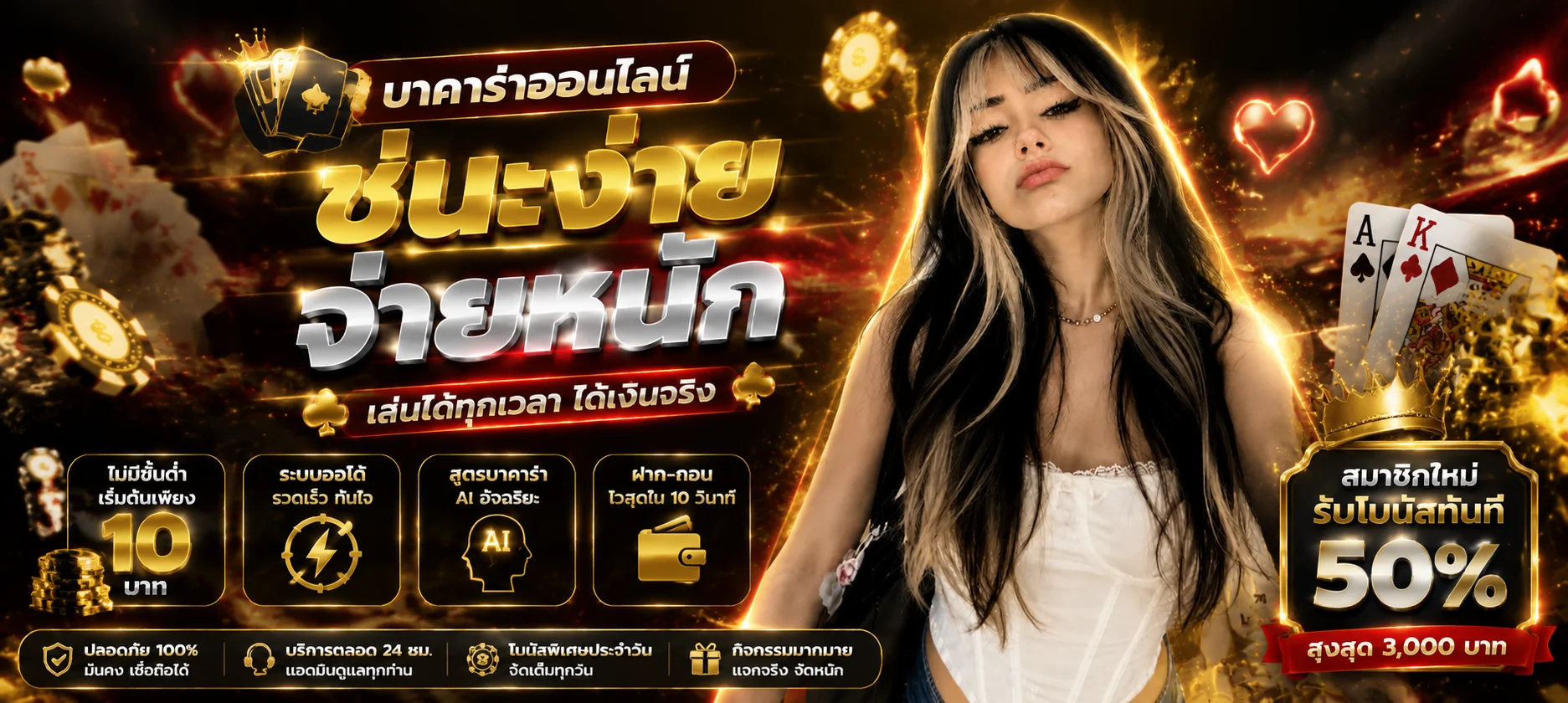 คาสิโนออนไลน์เว็บตรง บาคาร่าและรูเล็ตสดในห้องคาสิโน ICSPINS